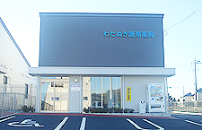 わたぬき調剤薬局外観