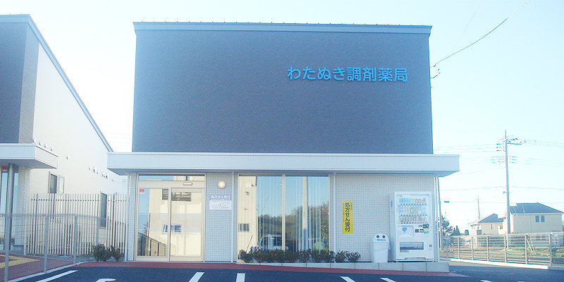 セイリュウメディカル：さかい調剤薬局内観